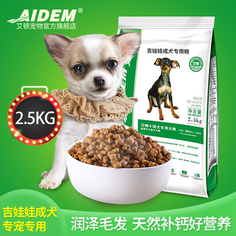 Aydonji Doll Adult Dog Dedicated Dog Food To Puppies Small Dogs Special Grain Mini Tea Cup Dog Tears 5 catties