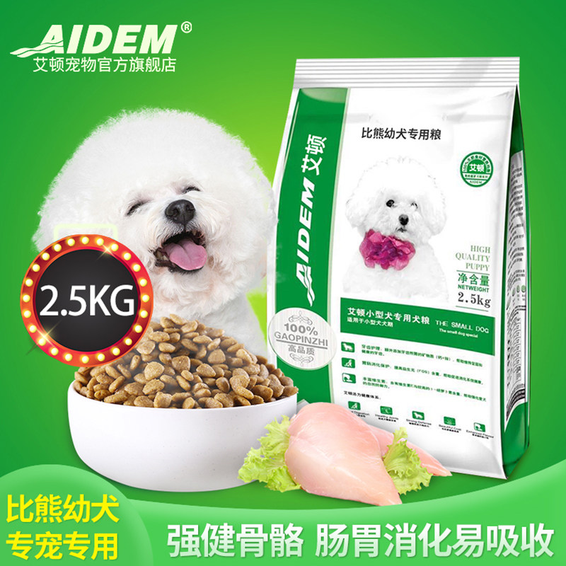 Eaton is more than a bear dog food puppy dedicated to white beauty and tear marks more than a bear dog special grain 2 5kg5 catty