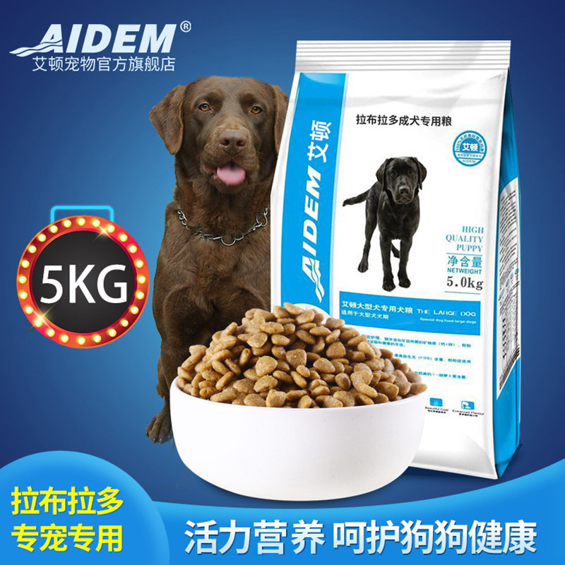 Eaton Labrador dog eating into dog special to middle large canine tear-scarred calciummy beef with meats 5kg10 catty