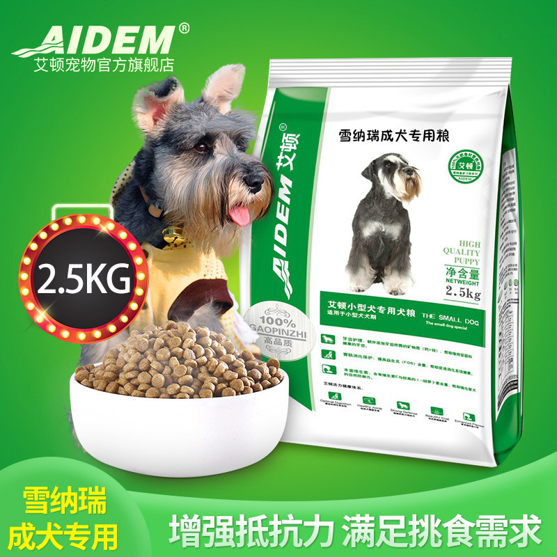 Eaton Xuanery Dogs Special Dog Food Young Dogs Small Dog Food Natural Grain History Nasha Dog 5 catty