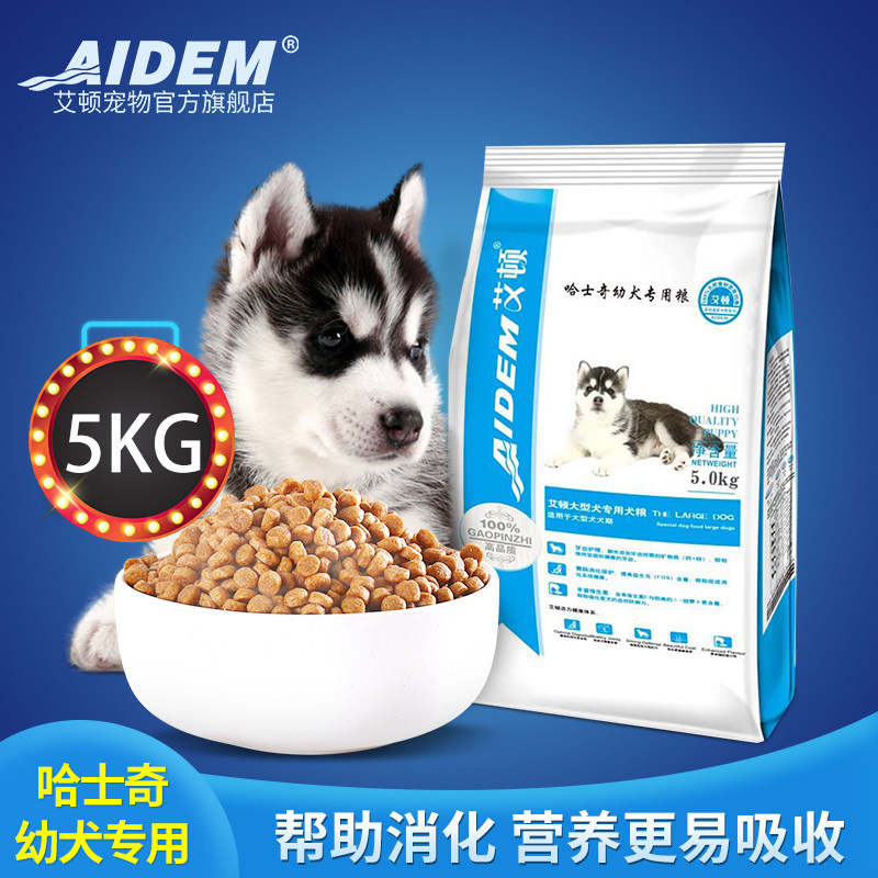 Haschic Dog Eating Young Dog Special Large Dog Dikha Fur Nourishment Calcium Supplement Calcium 3-12 Month 5kg10 Catty