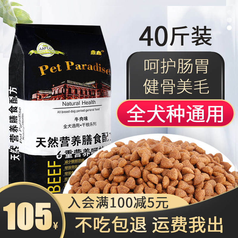 Dog food universal 40 catty gold Motegi di Smola Labrador France 10 Large puppies Dogs Big Bags 20