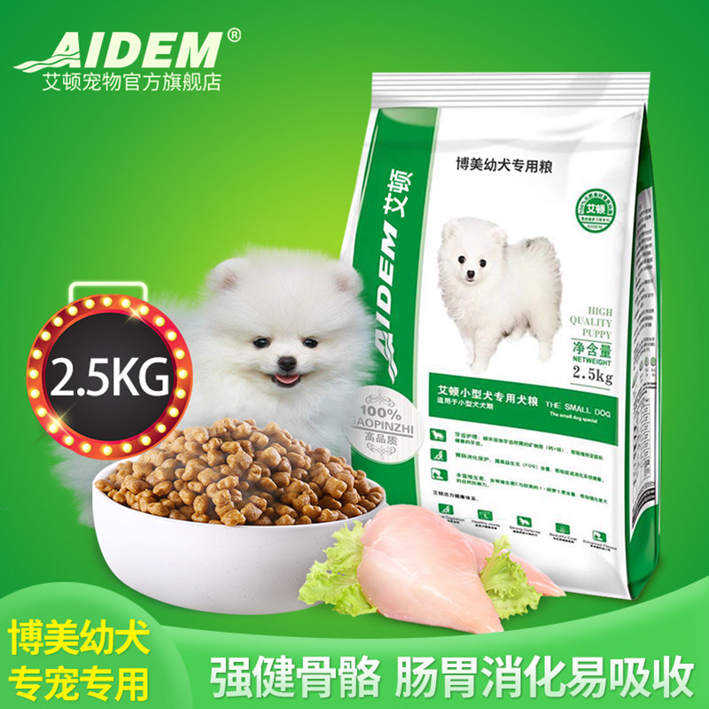 Ayton Boomey Dog Eating Young Dog Small Dog Special Grain Meme Tears brown white fur Go to 2 5kg5 catty