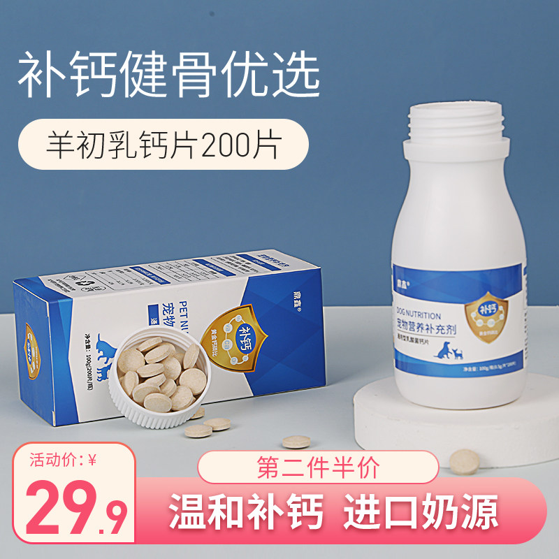 Pooch Calcium Sheet Young Dog Bodybuilding Calcium Small Medium Large Canine Calcium Tablet Sammoyeteddy Gold Hair Pet Calcium Sheet