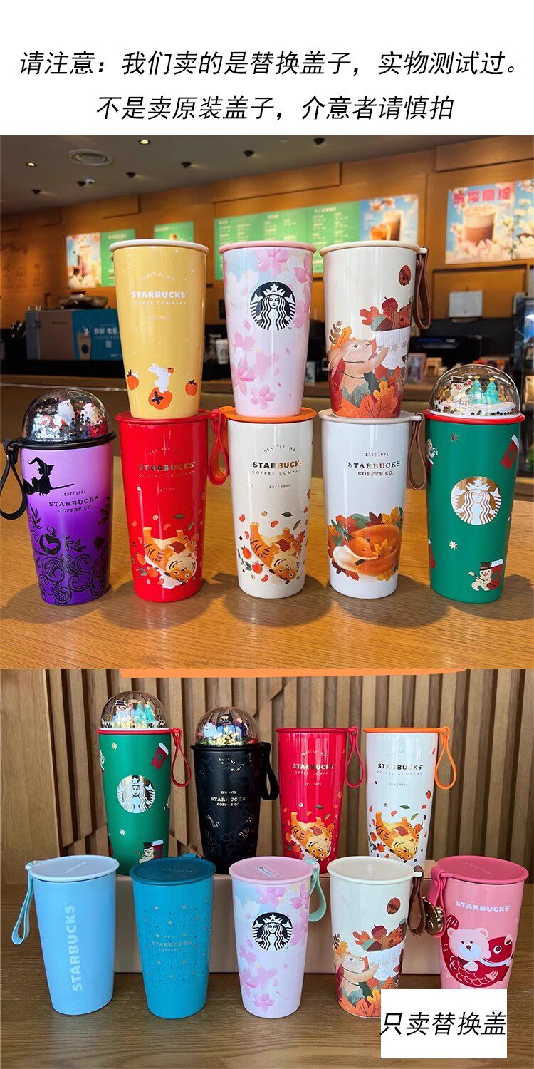 Starbucks, осенний стакан, крышка для стакана, аксессуары, 473 мл 