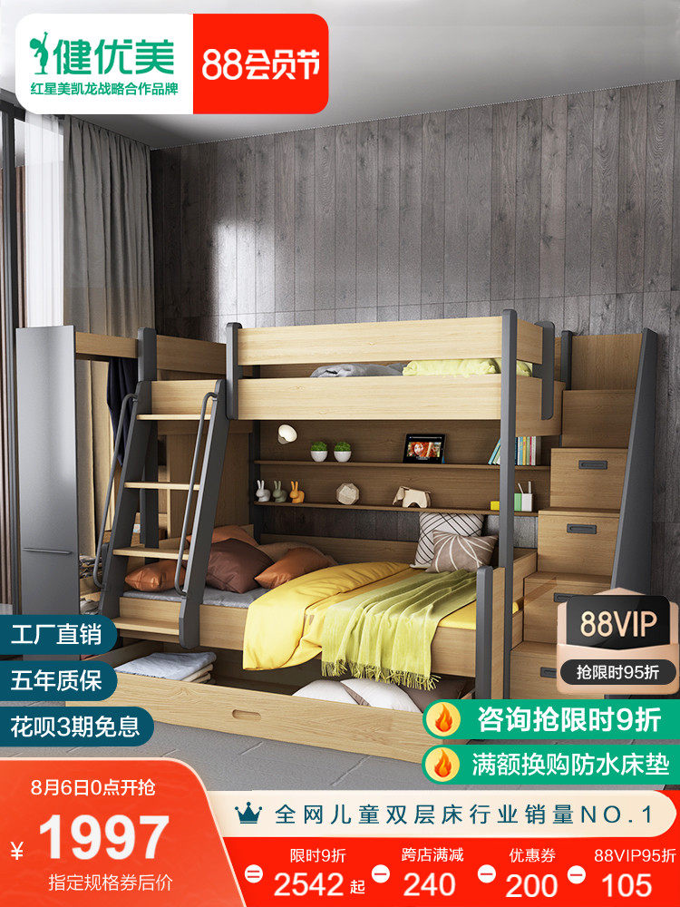 Children's bed Boys high and low bed Double bed Double bed Two-story bed Economical space-saving small apartment type Mother and child bed Upper and lower beds