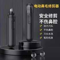 Nasal Hair Trimmer for male and female nasal hair trim couteau facturation sous-section Body Wash nettoyant Nasal Hair Cleaner up the deity