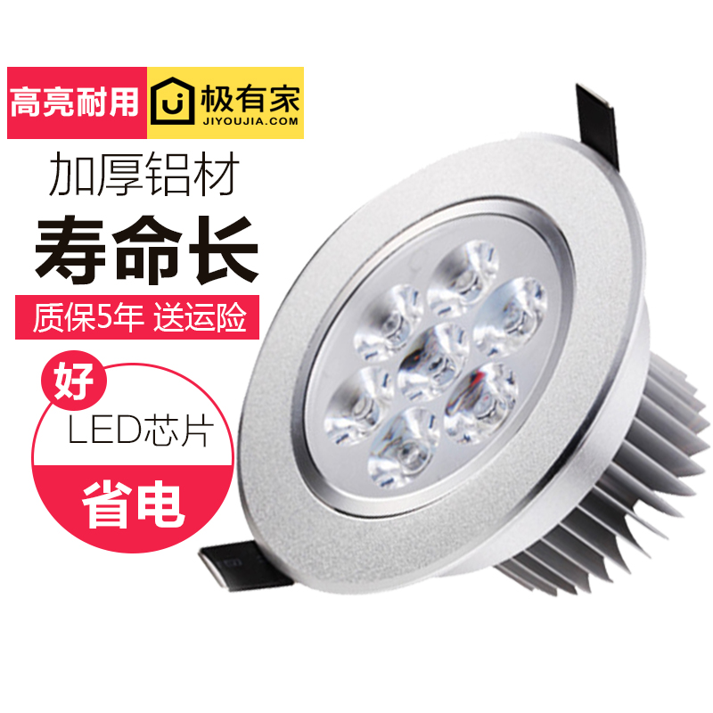 LED spot light Ceiling light Down light 3W5W7W9W12W high power spot light Background wall light Bull's eye light Hole light full set