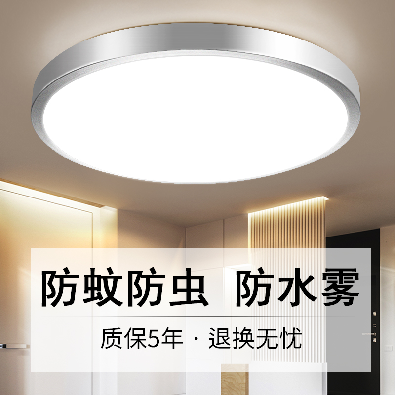 LED Balcony Light Suction lamp round bedroom light Living room Dining Room Dining Room Light Brief modern Kitchen Hallway Walkway Lamps