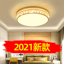 LED round bedroom ceiling lamp room remote control warm high-end study Restaurant Simple atmosphere creative living room lamp