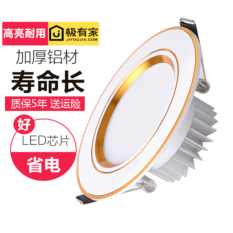 Ultra-thin Downlight LED Ceiling Light Spotlight Embedded Household Hole Light 7 5 Drilling Suspended Ceiling Hole Light Bull's Eye Light Barrel Light