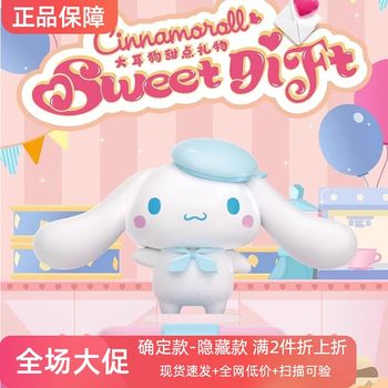 Genuine topy sanrio big-eared dog dessert gift