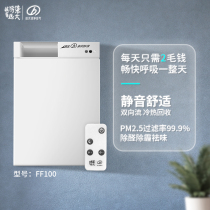 Big New Wind Machine Home Wall-mounted New Wind System Except Haze Dealdehydes ventilation Full heat exchanger FF100