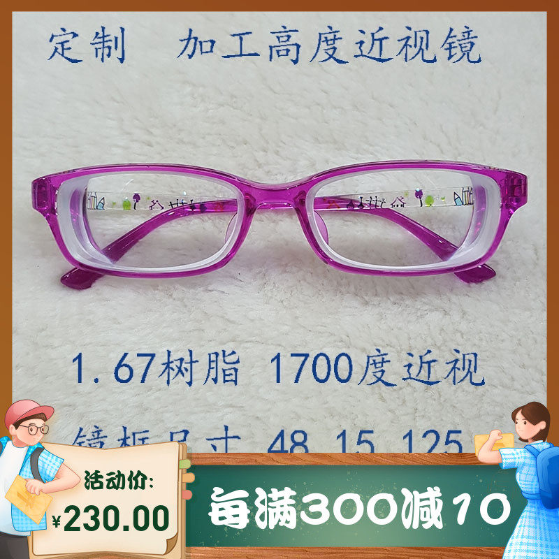 1600 1600 degrees 1700 1700 1800 1800 degrees 1900 2000 degrees 2100 degrees 2300 periopic finished glasses