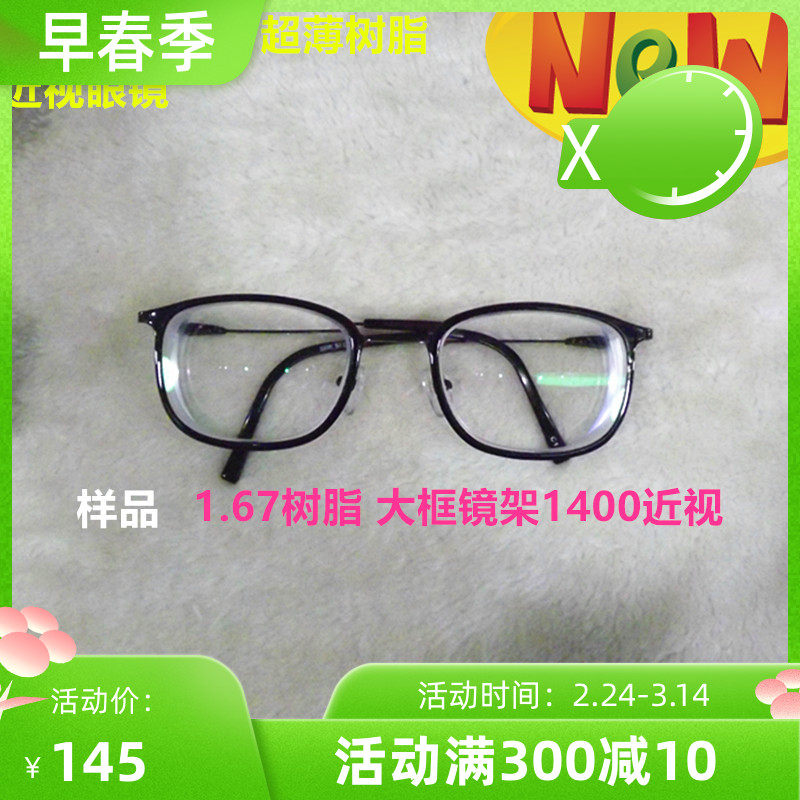 High Myopia 600 700 725 750 775 800 900 1000 1400 1500 Large Box