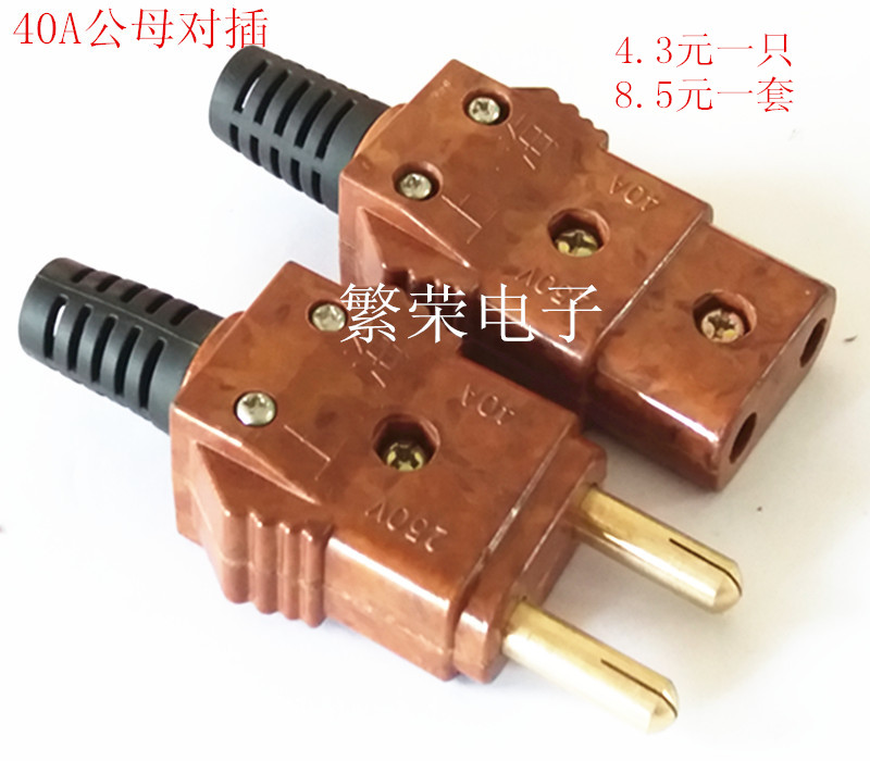 Pure copper core 40A bakelite plug jack-type stage power plug-in wiring is convenient for male and female to plug in a pair of prices