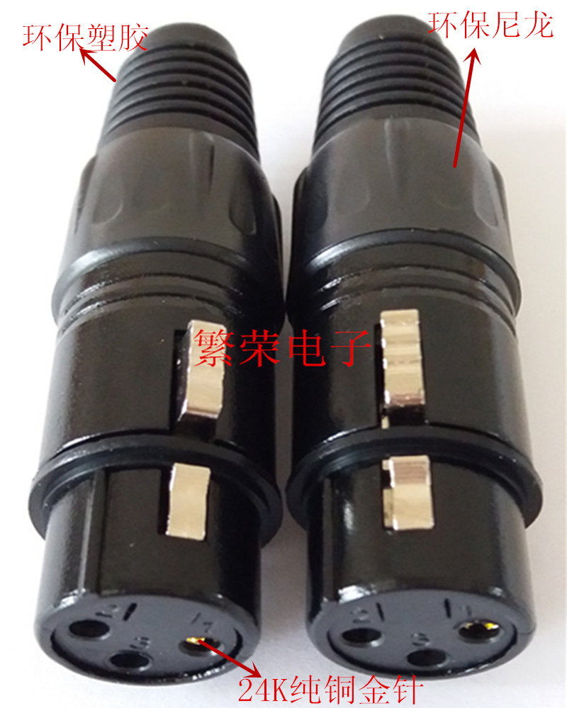 Black gold microphone insert mother Caloncaron mother head card tap copper core 24K gold XLR Cannon plug in K3P