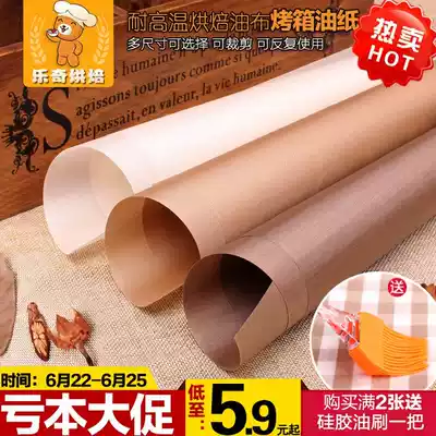 Oven cloth dipping tool cake large baking pan non-oiled paper repeated baking for household use at high temperature
