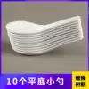 10 ceramic flat-bottomed spoons Household hotel restaurant dining room pure white spoon Simple spoon spoon spoon spoon