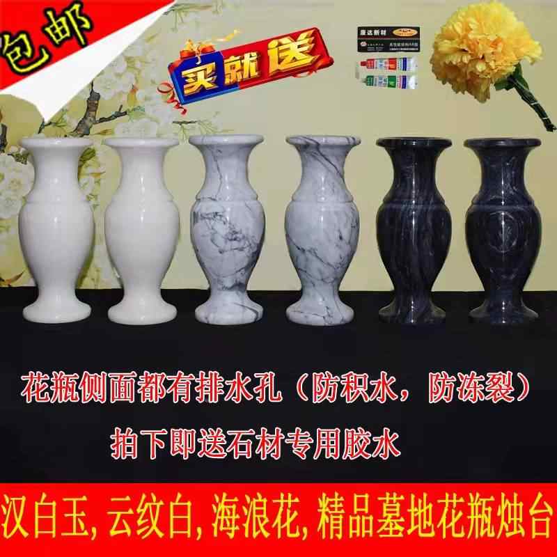 大理石花瓶1對| 蚤寶王國