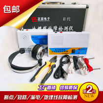 Authentic upgraded version 2 generation underground wire breakage breakpoint detector electric power underground wire leakage fault detector