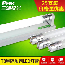 Three majestic auris T8LED lamp tube energy saving bracket lamp full set 1 2 m workshop warehouse plant super-bright daylight lamp tube