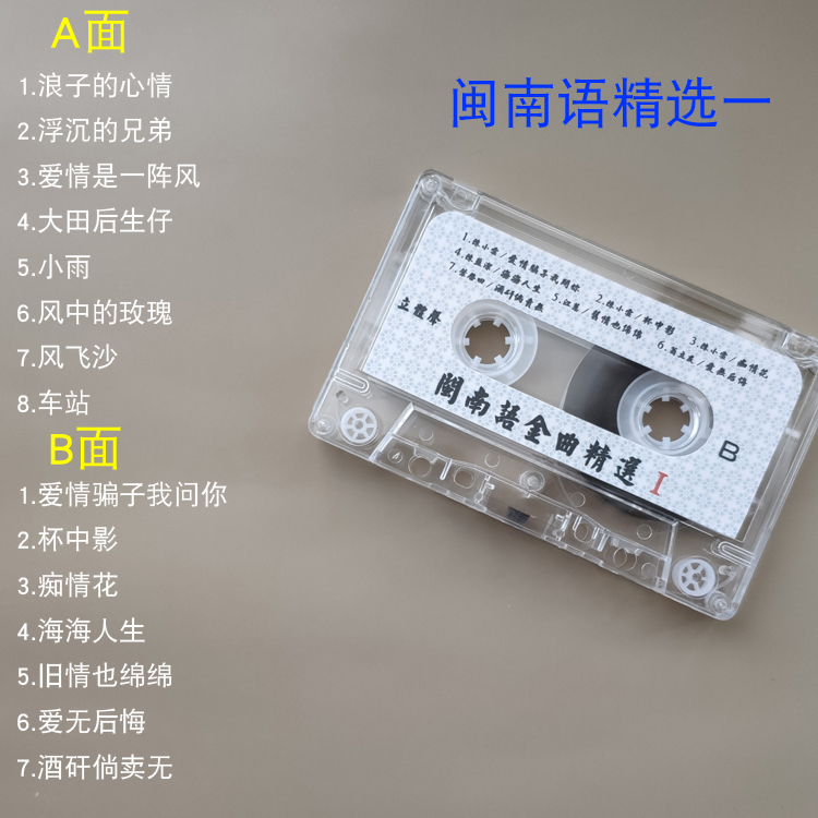 Taiwanese Songs Audiotape On-board Classic Old Song Card With Radio Recorder Nostalgic Music Pop Songs