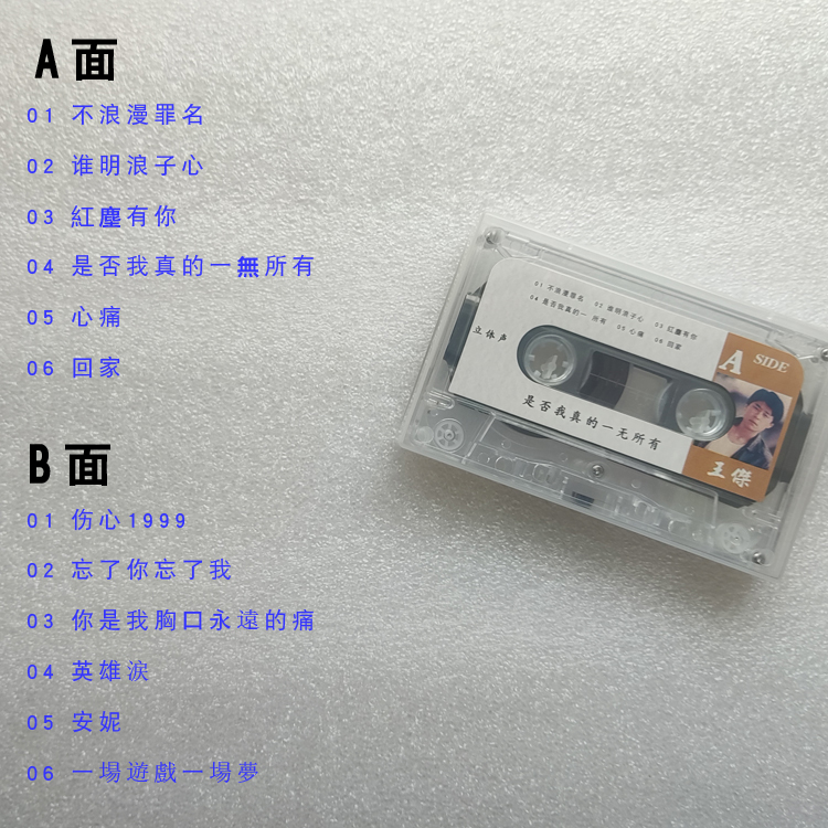 Wang Jie tapes Cantonese Mandarin cards with on-board tapes classic old songs music old-style cards with nostalgic songs