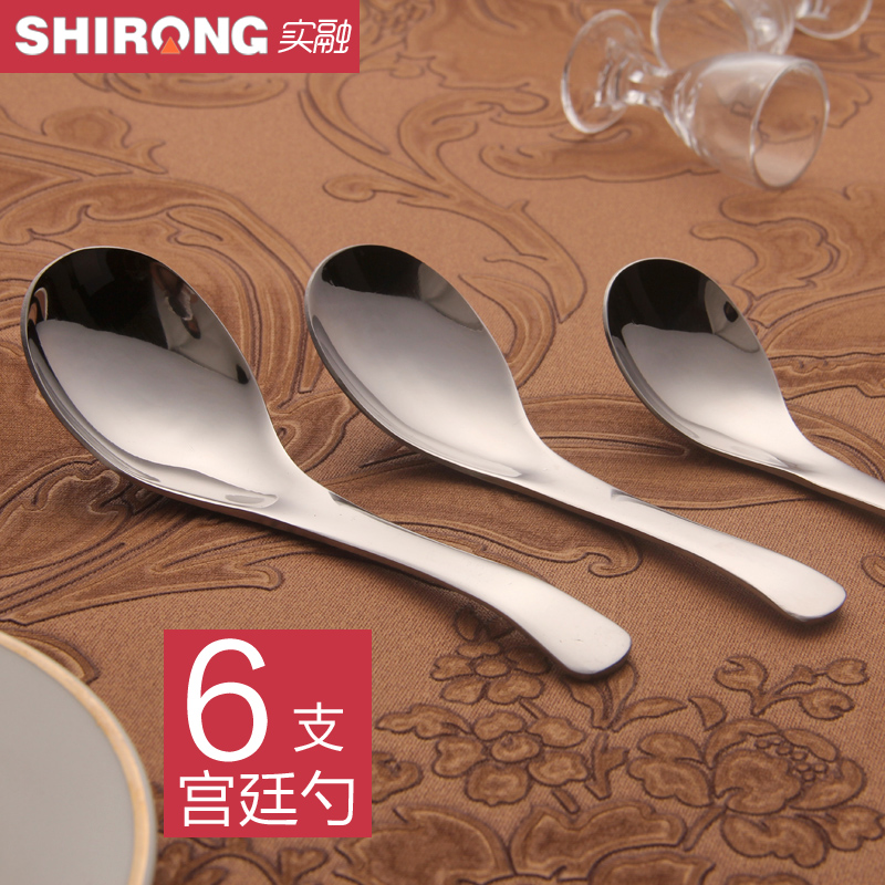 Shi Rong 304 thickened stainless steel children's retro spoon Chinese spoon tableware palace spoon spoon compass spoon