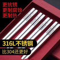 Real melt 316 stainless steel chopsticks 304 household non-slip set high grade silver iron family 10 pairs 5 pairs