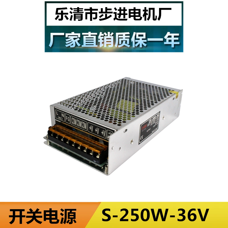 Minweft switching power supply S-250-24V12v 36V LED switching power supply