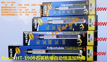 Roxin rongxingda HT1900Q5 series explosion-proof quartz glass automatic constant temperature heating rod heater special offer