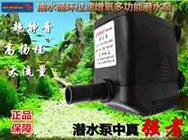 Jiabao strong AP3100 multifunctional aquarium circulation filtration aerobic fish pond rockery fountain submersible pump special offer