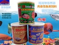 Japan FUTIAN FUTIAN quick-frozen natural shrimp dried rich shrimp red insect dried tropical fish arowan fish live bait feed special offer