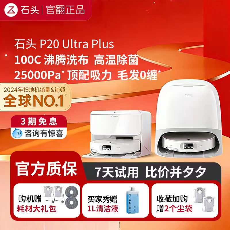 Stone P20 Ultra Plus Self-Cleaning Robot Vacuum Cleaner, All-In-One Vacuuming, Sweeping, and Mopping, Intelligent Fully Automatic Water Supply and Drainage, Refurbished