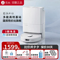 Стоун P10 Self -Clean Clean Cleaning Robot Checking Drag Machin
