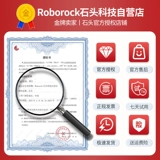 Каменный робот P10 Pro, подметание и перетаскивание, интеллектуальная броня самостоятельно и поставлена ​​офицер воды