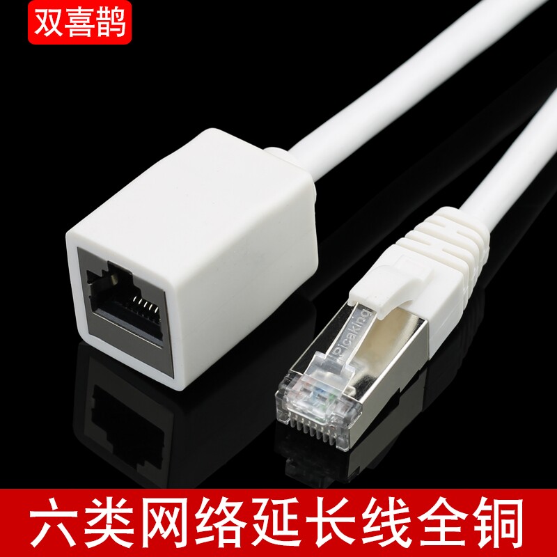 Double magpie network cable extension line RJ45 computer extension line 6 types of pure copper male-to-female connection line network connector