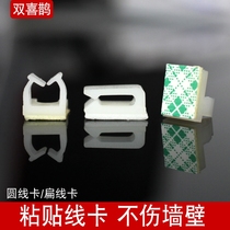 Paste type wire card Wire nail Wire buckle Cable manager Desktop wall wire fixing wire clip Wire buckle Network cable Nail finishing