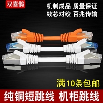 Network cable Computer room cabinet six short jumper network cable Super five finished network cable 0 2m0 3M0 5 meters pure copper