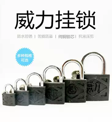 Power lock black lock waterproof rust-proof small key lock meter lock big door lock dormitory lock cabinet lock warehouse lock