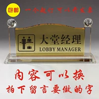 Менеджер лобби (золотой вогнутый знак)