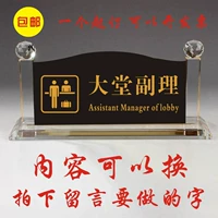 Помощник менеджера вестибюля (черный вогнутый знак)