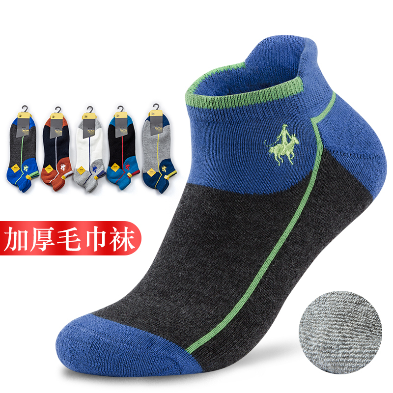Jiadeli Paul Polo Socks Men's No-Show Socks Pure Cotton Towel Socks Trendy Autumn and Winter Fleece-Lined Thickened Terry Socks Short Socks
