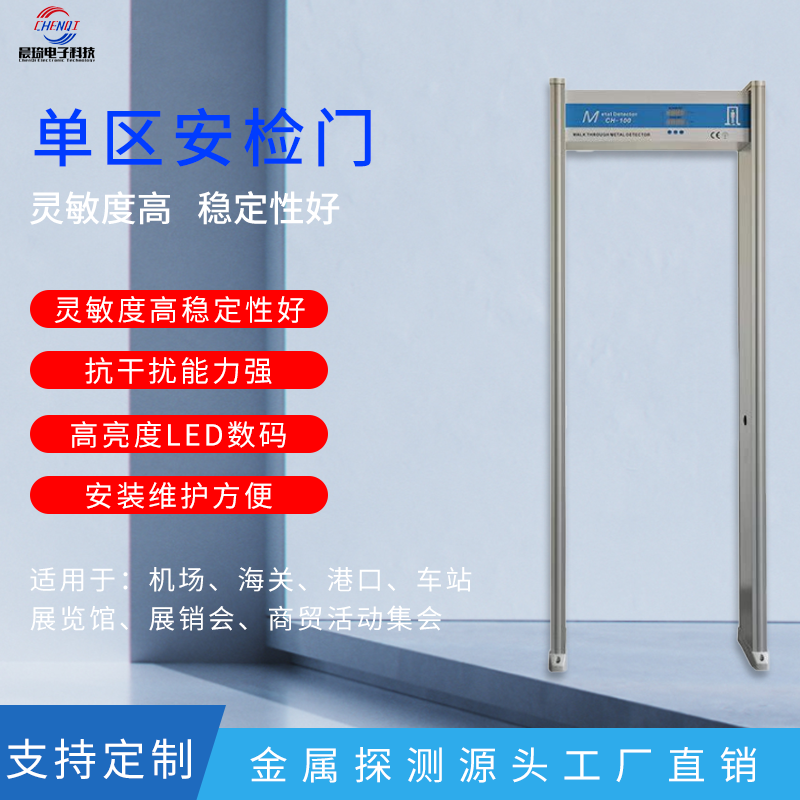 Metal Detection Detection Gate Station Bar KTV Entertainment Venue Factory Screening Security Detection Gate Safety Inspection Gate-Taobao