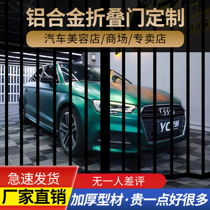 Car Wash Shop Folding Door Aluminum Alloy Car Beauty Salon 4S Curved Crystal Mall Shop Sliding Door Waterproof Car Wash Room Car Wash Shop Folding Door Aluminum Alloy Car Beauty Salon 4S Curved Crystal Mall Shop Sliding Door Waterproof Car Wash Room