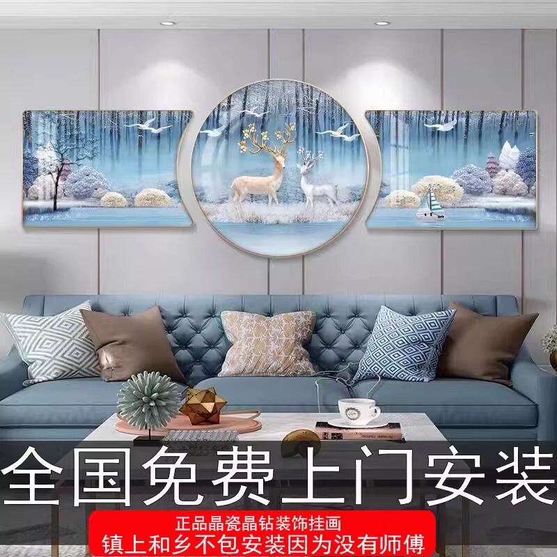 Includes Installation of New Living Room Decorative Painting, Sofa Background Wall Triptych Decorative Mural, Round Hanging Painting, Crystal Porcelain, No Drilling Required