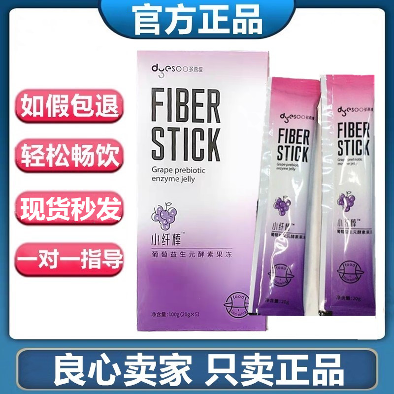 Dooyan slim slim slim slim grape prebiota enzyme jelly fruit taste Zheng Dooyan Flagship Store Filial Piety 5 Article Box
