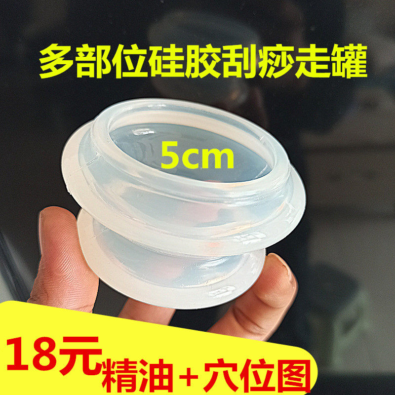 硅胶家用拔罐器背部走罐器滑罐腹部拔罐腿部刮痧罐单个罐负压透明