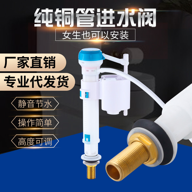 Toilet water tank accessories copper rod copper teeth water heater water inlet valve suitable for general toilet household toilet water inlet